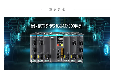 重磅新品上市 | 這款變頻器，是助力流體設備行業的節能利器